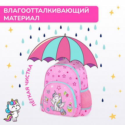 Рюкзак BRAUBERG KIDS PLAY детский, 1 отделение, 3 кармана, "Мечты единорога", 29х23х12 см, 272052