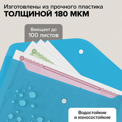 Папка-конверт с кнопкой А4, КОМПЛЕКТ 8 шт., яркие неоновые цвета ассорти, BRAUBERG "NEON", 272871