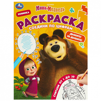 Книжка-раскраска "ГЕРОИ МУЛЬТФИЛЬМОВ", АССОРТИ, 214х290 мм, 16 страниц, УМКА
