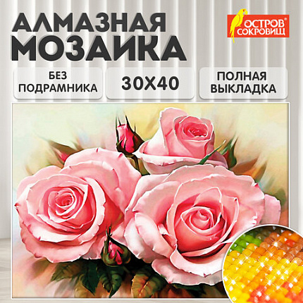 Картина стразами (алмазная мозаика) 30х40 см, ОСТРОВ СОКРОВИЩ "Нежность роз", без подрамника, 662404