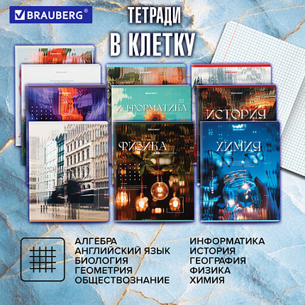 Тетради предметные, КОМПЛЕКТ 12 ПРЕДМЕТОВ, 48 л., глянцевый УФ-лак, BRAUBERG "ILLUSION", 405171