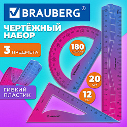 Набор чертежный гибкий BRAUBERG GRADE (линейка 20 см, треугольник, транспортир), фиолетово-синий градиент, 210911