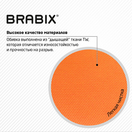 Кресло BRABIX "Fly MG-396W", с подлокотниками, пластик белый, сетка, оранжевое, 532401, MG-396W_532401
