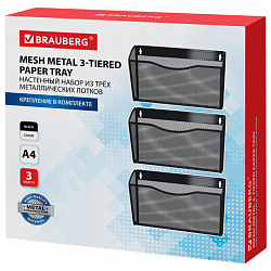 Лотки для бумаг настенные 3 штуки, формат А4, BRAUBERG "Germanium", черные, 237968