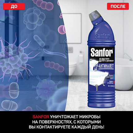 Средство для чистки ванн и душевых 750 г, SANFOR (Санфор) "Лимонная свежесть", 1554