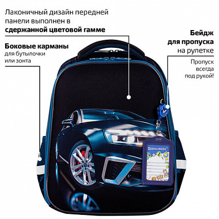 Ранец BRAUBERG FIT, 2 отделения, "Супермашина", 38х27х14 см, 272024