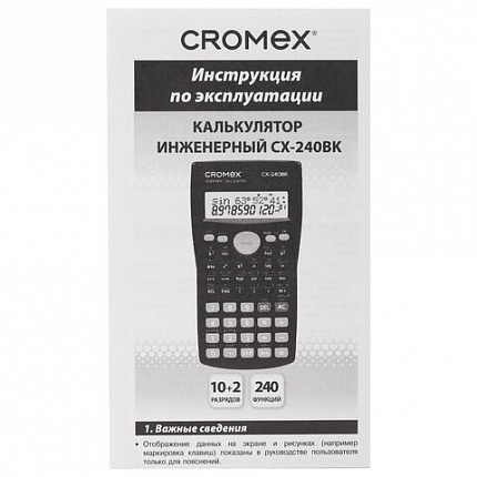 Калькулятор инженерный CROMEX (КРОМЕКС) СX-240BK (155х80 мм), 240 функций, 10+2 разрядов, черный, 273832