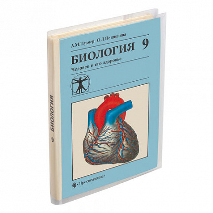 Обложки ПП для учебников старших классов ПИФАГОР, комплект 5 шт., универсальные, КЛЕЙКИЙ КРАЙ, 70 мкм, 230х380 мм, 227411