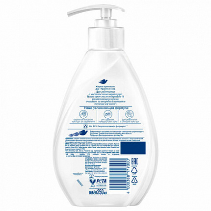 Мыло-крем жидкое 250 мл, ДАВ "Красота и уход", дозатор