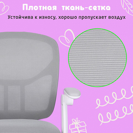 Кресло детское с подставкой для ног BRABIX "Toy MG-205", сетка/ткань TW, серое, 533153