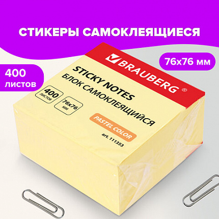 Блок самоклеящийся (стикеры) BRAUBERG 76х76 мм, 400 листов, желтый, 111353