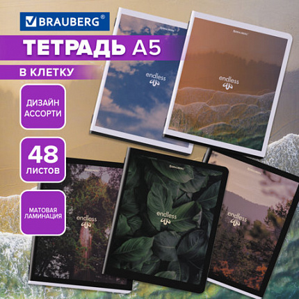 Тетрадь А5, 48 л., BRAUBERG, скоба, клетка, матовая ламинация, "Природа", (микс в спайке), 405337