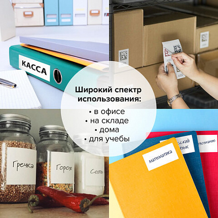Этикетка самоклеящаяся 105х41 мм, 14 этикеток, 65 г/м2, 100 л., STAFF "EVERYDAY" (сырье Финляндия), 111839