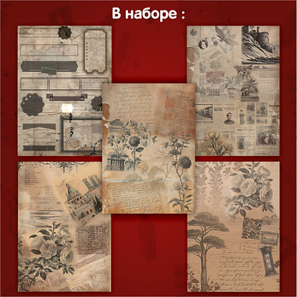 Бумага для скрапбукинга 15х21 см "Старая бумага", односторонняя, 30 листов, 90 г/м2, ОСТРОВ СОКРОВИЩ, 665447