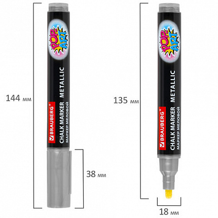 Маркер меловой "POP-ART" СЕРЕБРЯНЫЙ, 5 мм, ВЛАГОСТИРАЕМЫЙ, для гладких поверхностей, BRAUBERG, 152486