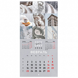 Календарь настенный перекидной 2026 г., BRAUBERG, 12 листов, 28,5х28,5 см, "Color set", 116936