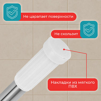 Карниз штанга для ванной телескопический 110-200 см, нержавеющая сталь, PRIMILA (ПРИМИЛА), 700108