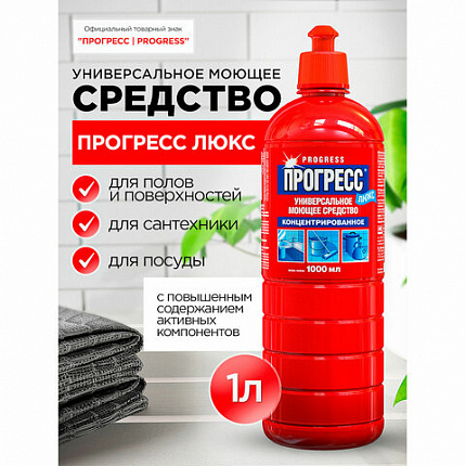 Средство моющее универсальное 1 л, ПРОГРЕСС "Люкс", пуш-пул, М07-1