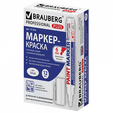 Маркер-краска лаковый (paint marker) 6 мм, БЕЛЫЙ, НИТРО-ОСНОВА, BRAUBERG PROFESSIONAL PLUS EXTRA, 151450