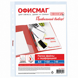 Папки-файлы перфорированные А4 ОФИСМАГ "Стандарт", КОМПЛЕКТ 100 шт., гладкие, 45 мкм, 273010