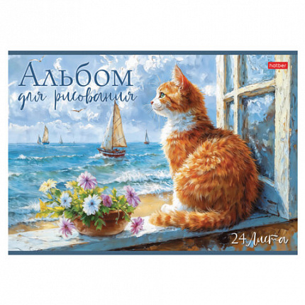 Альбом для рисования А4 24 л., скоба, обложка картон, HATBER, 205х290 мм, "ЗаМУРчательные истории" (5 вид), 091481, 24А4В