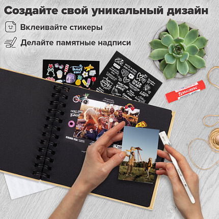 Фотоальбом 16х18 см, 20 черных листов, обложка КРАФТ, уголки/стикеры/ручка/клей, BRAUBERG Black&Kraft, 880652