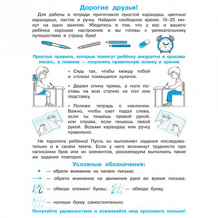 Прописи "Умные прописи КАЛЛИГРАФИЧЕСКИЙ ПОЧЕРК",6+, КОМПЛЕКТ 3шт 48стр, 165x215, ПРОСВЕЩЕНИЕ,0413-01, 90-0413-01