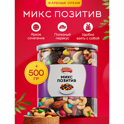Смесь орехов NARMAK "Микс Позитив" миндаль, кешью, арахис, изюм, шоколадное драже, 500 г, ш/к 44220, 00-00000142