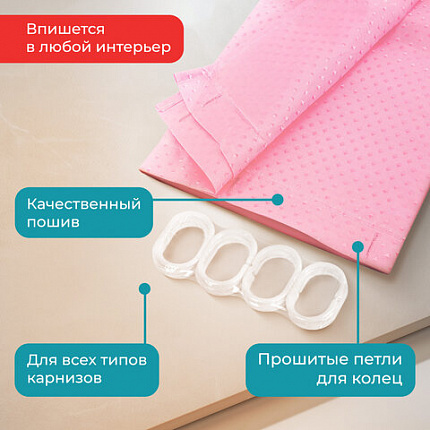 Шторка для ванной ПОЛИЭСТЕР, 180х180 см, кольца в комплекте, РОЗОВЫЙ БРИЛЛИАНТ, PRIMILA (ПРИМИЛА), 700092