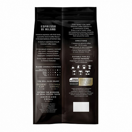 Кофе в зернах JARDIN "Espresso di Milano" 1 кг, 1089-06-Н