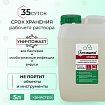 Средство дезинфицирующее для стерилизации и ДВУ 5 л, АЛМАДЕЗ-СТЕРИЛ, концентрат, АС-02