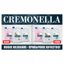 Мыло-крем жидкое 5 л CREMONELLA "Жемчужное", ПРЕМИУМ, перламутровое, из натуральных компонентов, 102202