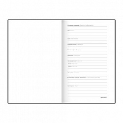 Блокнот А5 138x213 мм, BRAUBERG "Personal", под кожу, 80 листов, клетка, серый, 116612