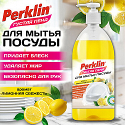 Средство для мытья посуды концентрат с дозатором ГУСТАЯ ПЕНА 1л PERKLIN Лимонная свежесть, 702409