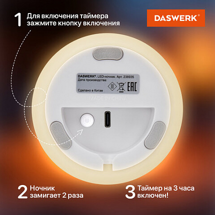 Ночник силиконовый LED "Котик" 90x89x102 мм, белый свет/RGB, таймер, USB, аккумулятор 400 мАч, DASWERK (ДАСВЕРК), 238935