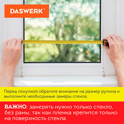 Пленка на окно самоклеящаяся статическая БЕЗ КЛЕЯ, солнцезащитная, 45х150 см, "Витраж", DASWERK (ДАСВЕРК), 607968