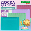 Доска для лепки А4, 280х200 мм, BRAUBERG KIDS, пастельные цвета, ассорти, 7 отделений, 274255