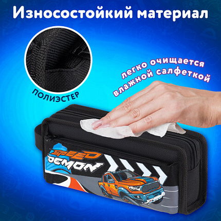 Пенал ЮНЛАНДИЯ ЮНИОР, 2 отделения, с ручкой, полиэстер, "Speed demon", 21х8х6 см, 273817