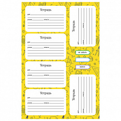 Наклейки бумажные для маркировки, ДЛЯ ТЕТРАДЕЙ, НАБОР 4 листа А5, 23 шт., HATBER, 094082