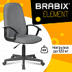 Кресло офисное BRABIX "Element EX-289", ткань, серое, 532093
