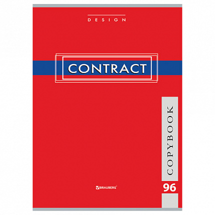 Тетрадь А4, 96 л., BRAUBERG скоба, клетка, обложка картон, "CONTRACT", 400521