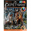 Гравюра в технике скретчинг, АССОРТИ 15 видов, 18х24 см, цветная основа, МУЛЬТИ АРТ, 5957