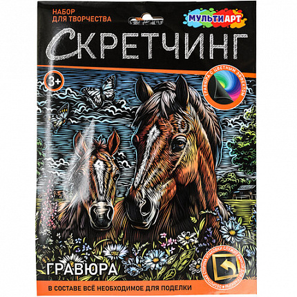 Гравюра в технике скретчинг, АССОРТИ 15 видов, 18х24 см, цветная основа, МУЛЬТИ АРТ, 5957