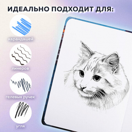 Скетчбук, белая бумага 80 г/м2, 145х203 мм, 80 л., резинка, твердый, BRAUBERG ART, "Многоэтажки", 116895