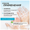 Мыло-пенка гипоаллергенное для рук и тела 500 мл, SYNERGETIC "Ванильный кокос", дозатор, 105008