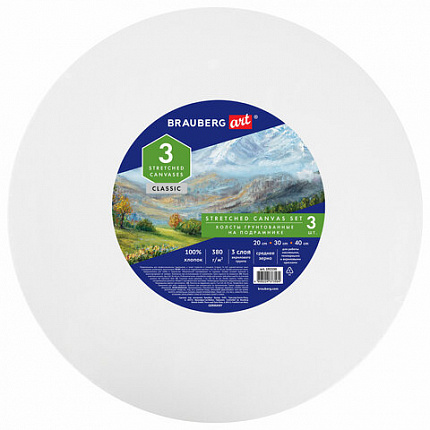 Холсты на подрамнике 3 шт., круглые 20, 30, 40 см, грунтованные, 380 г/м2, 100% хлопок, BRAUBERG ART, 192330