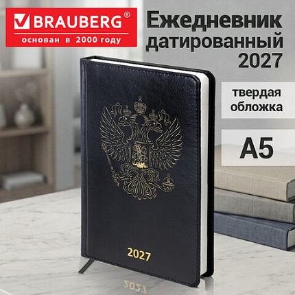 Ежедневник датированный 2027 А5 138х213мм BRAUBERG State, под кожу, черный, 118044