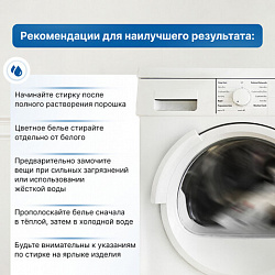 Стиральный порошок для всех типов стирки 3 кг ЛЮБАША, для всех типов тканей, 605569