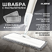 Швабра с распылителем UltraSpray X, 2 насадки из микрофибры объемный ворс, скребок, LAIMA, 609143