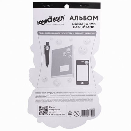 Альбом со сверкающими наклейками "Единороги", 4 листа, более 250 шт., склейка, ЮНЛАНДИЯ, 662698